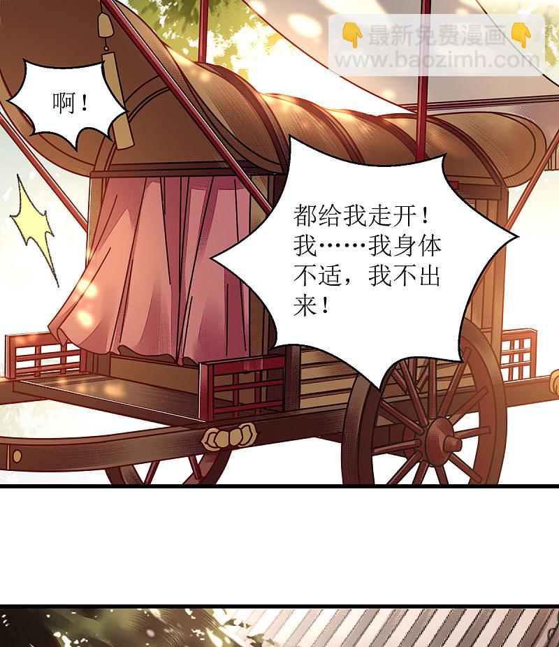 第118话 连诗雅出丑-第120话