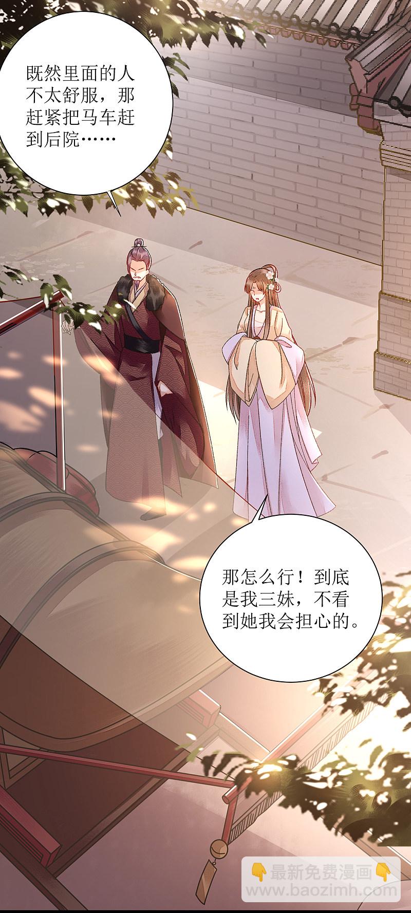 第118话 连诗雅出丑-第120话