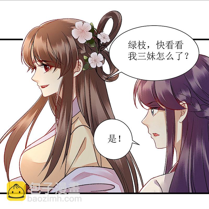 第118话 连诗雅出丑-第120话
