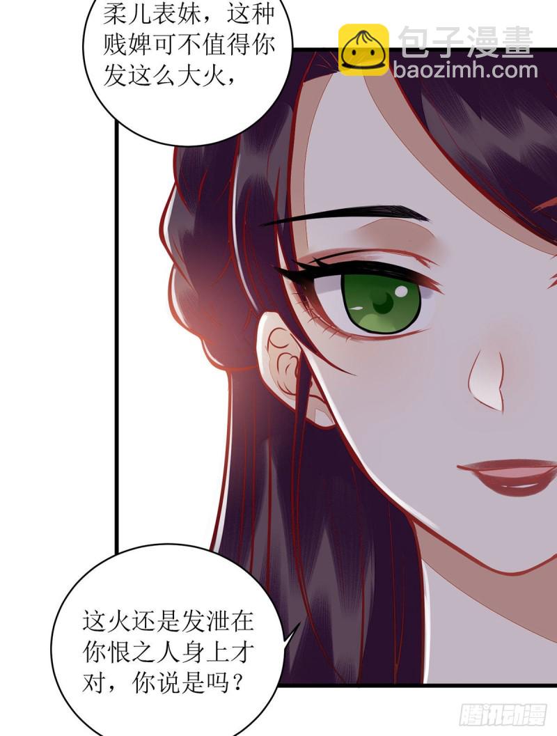 第120话 再施毒计-第122话