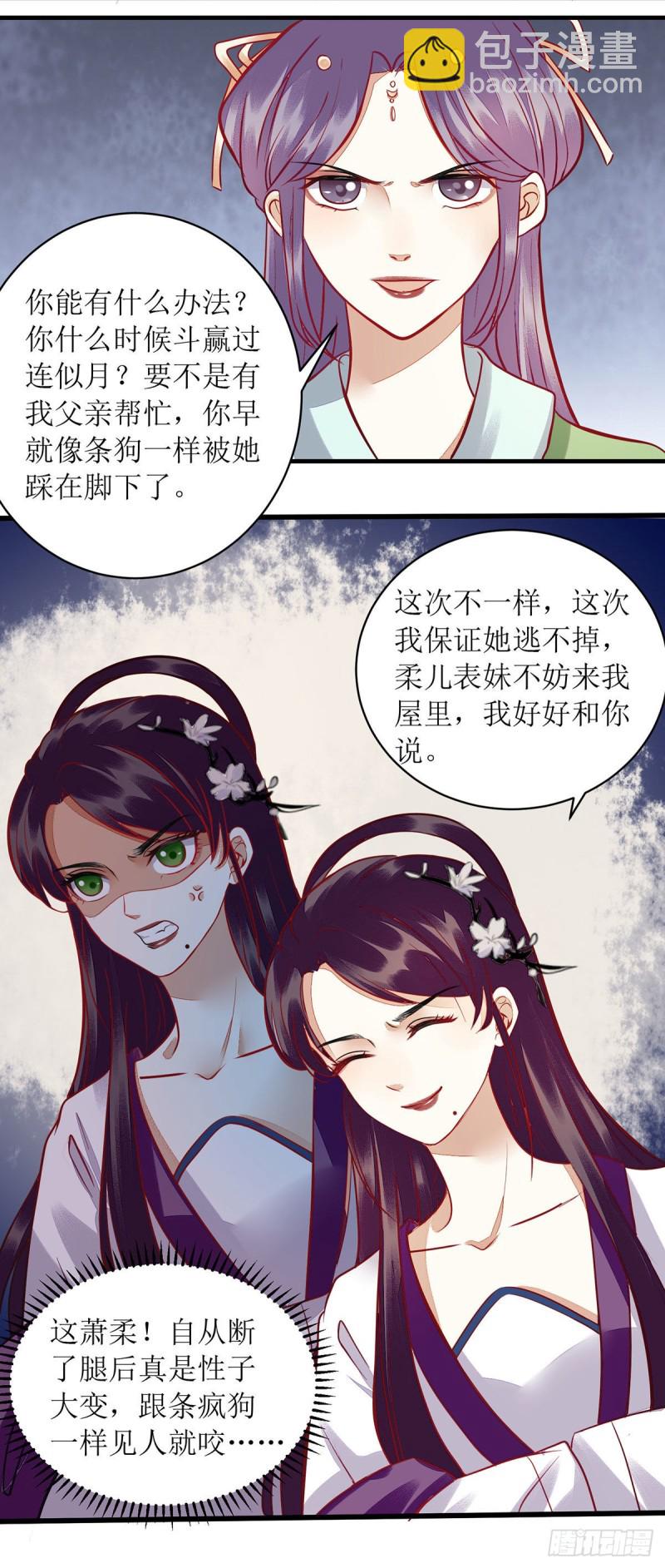 第120话 再施毒计-第122话