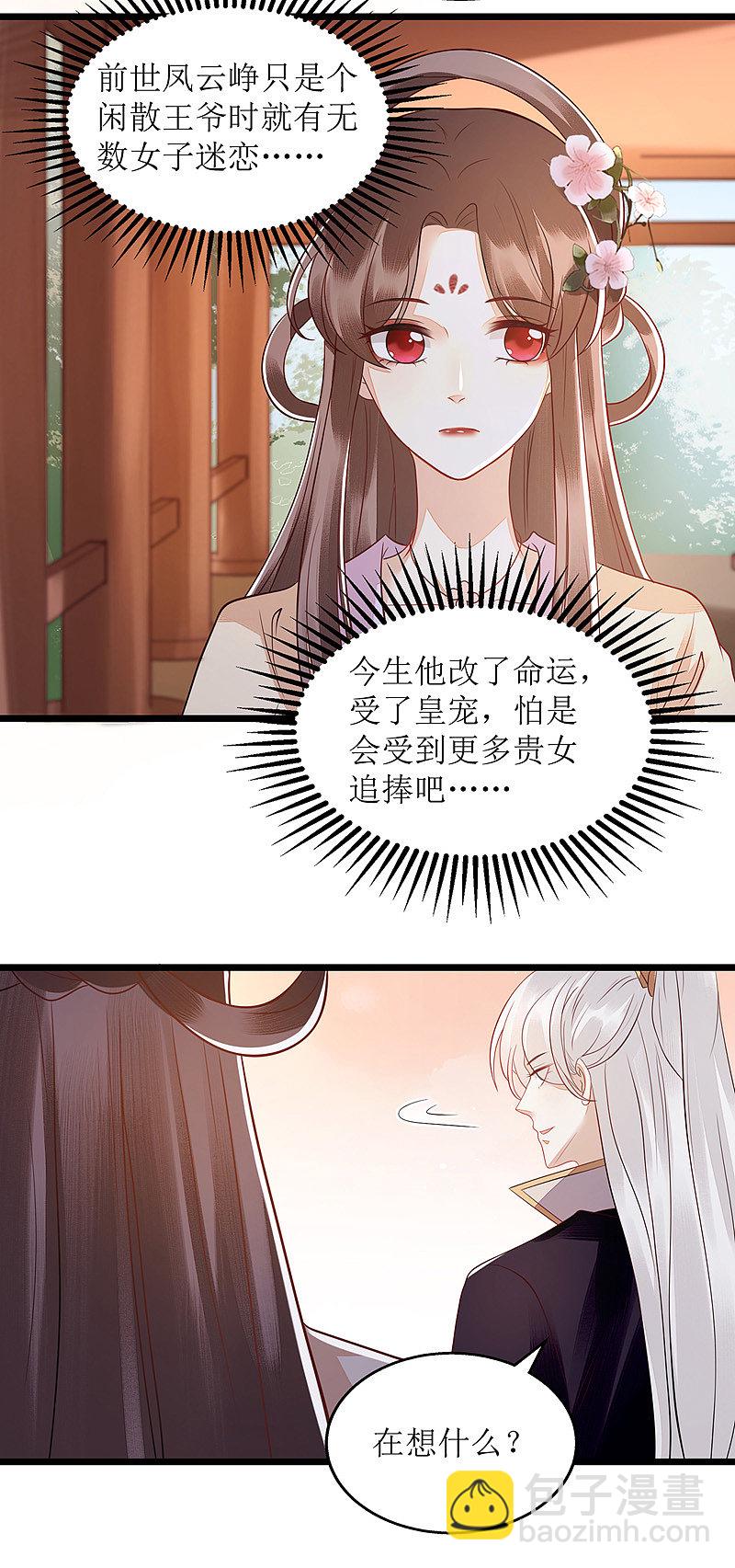 第122话 &ldquo;大礼&rdquo;贺相逢-第124话