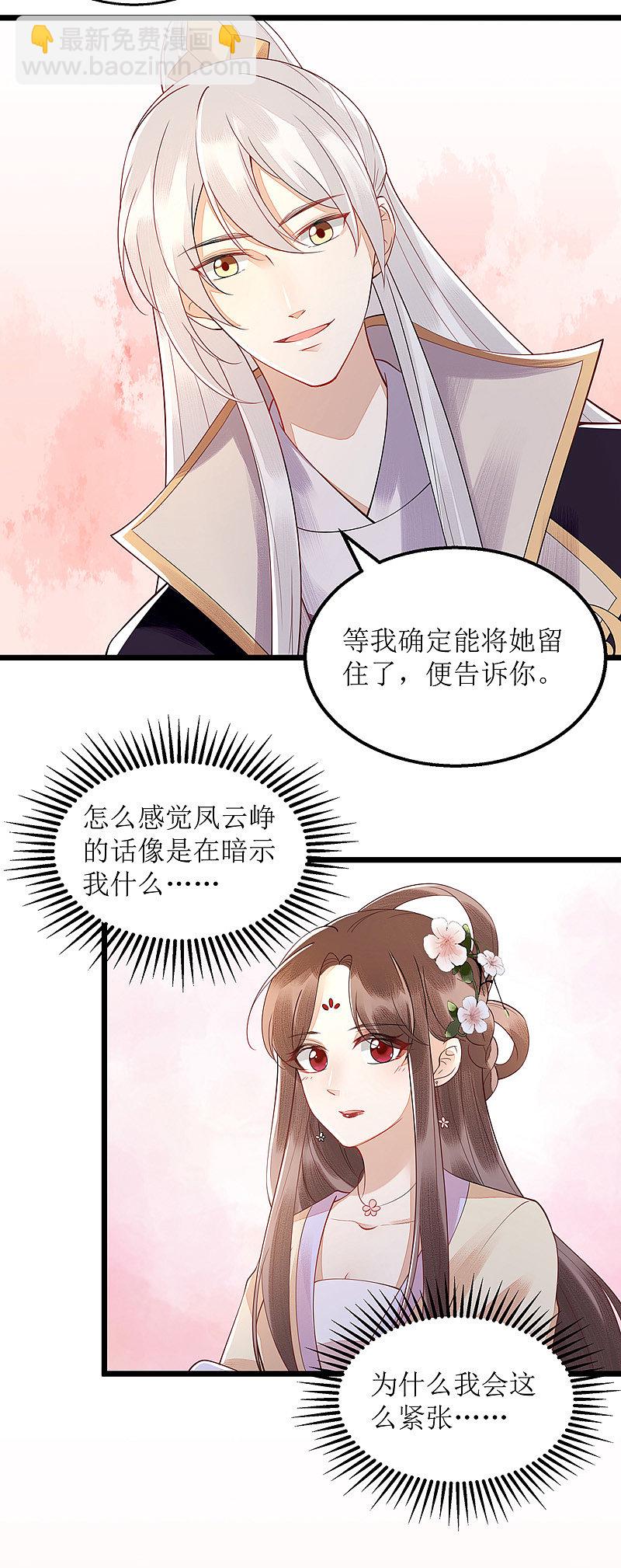 第122话 &ldquo;大礼&rdquo;贺相逢-第124话