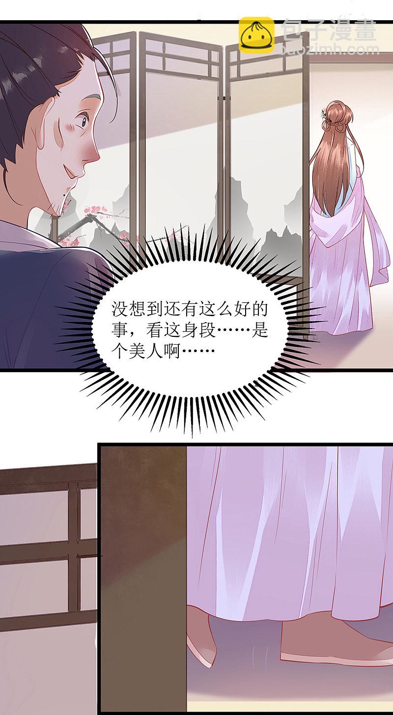 第124话 万事俱备-第126话
