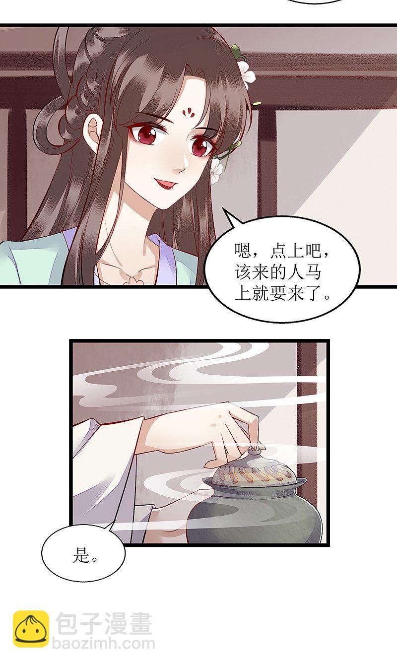 第124话 万事俱备-第126话