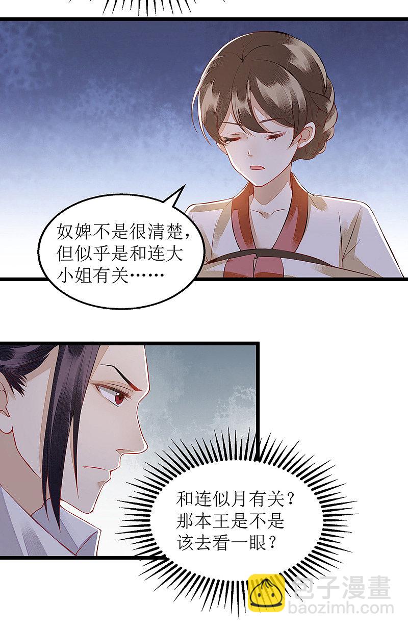 第124话 万事俱备-第126话