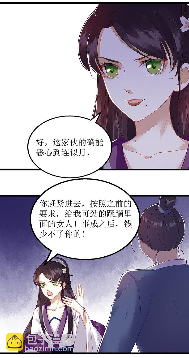 第124话 万事俱备-第126话