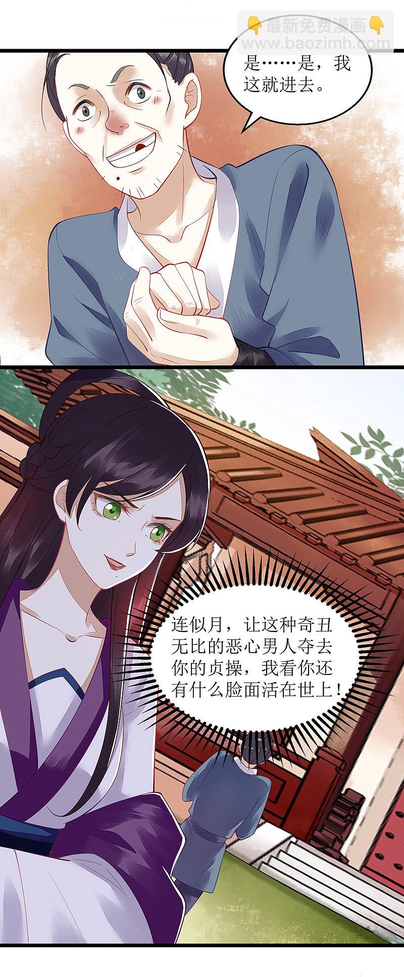 第124话 万事俱备-第126话