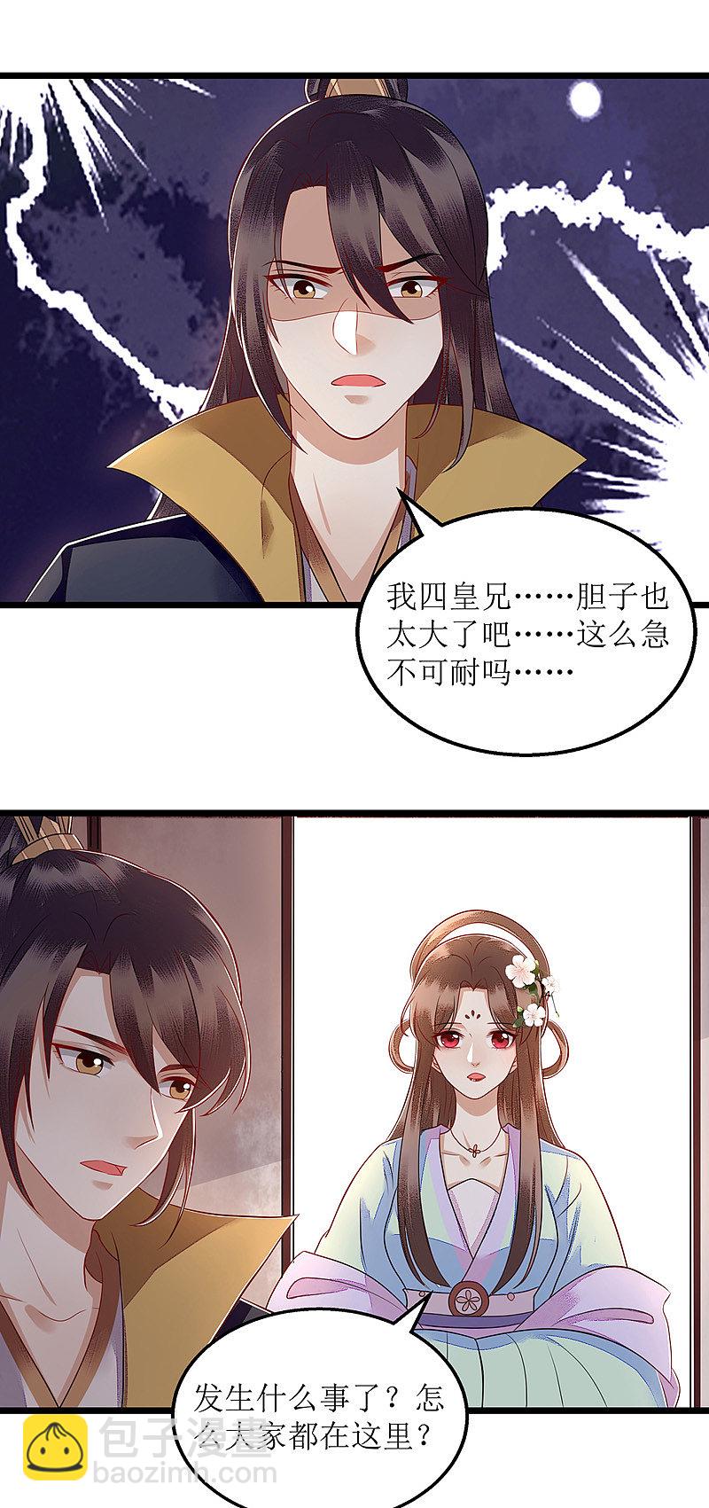 第126话 事发-第128话