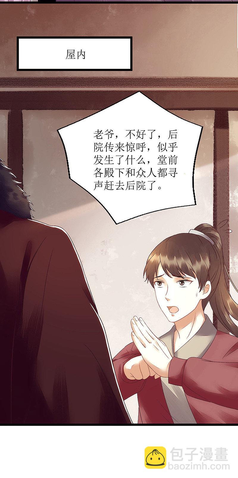第126话 事发-第128话
