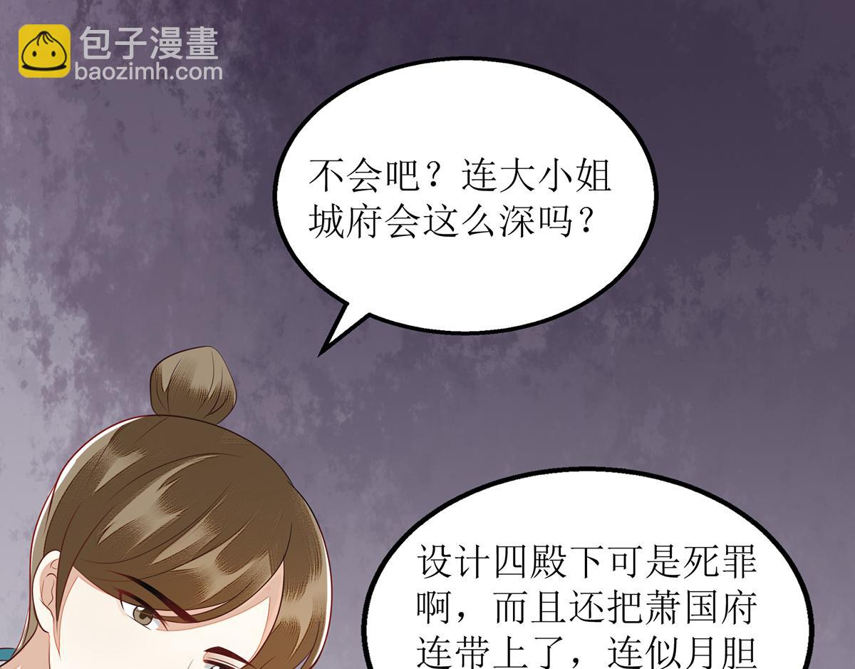 第127话 萧柔反水(1/2)-第88话