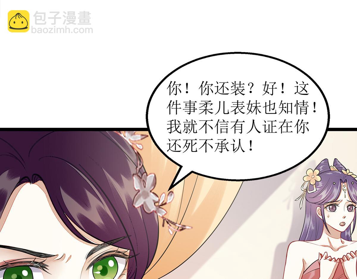 第127话 萧柔反水(1/2)-第88话
