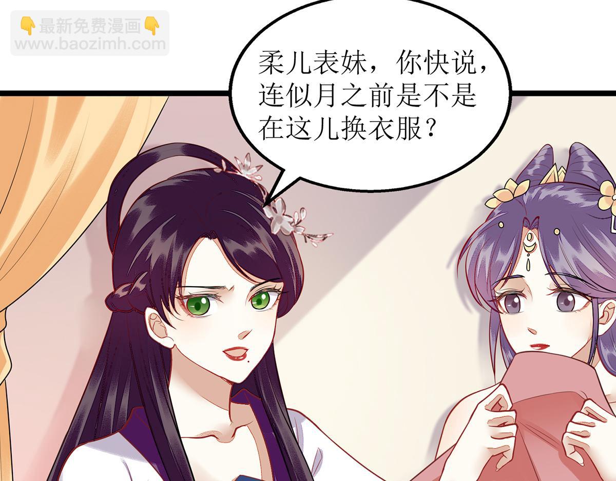 第127话 萧柔反水(1/2)-第88话