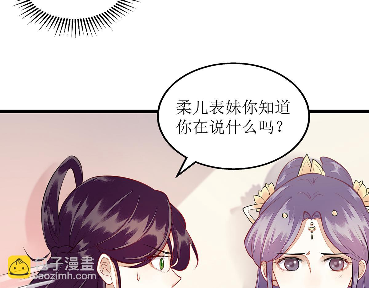 第127话 萧柔反水(1/2)-第88话