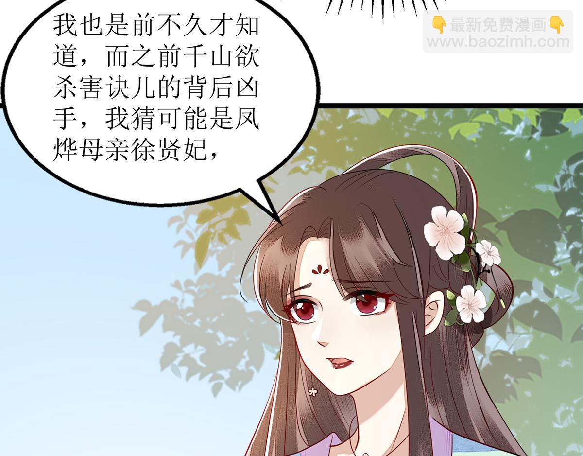 第129话 是心动啊(1/2)-第130话