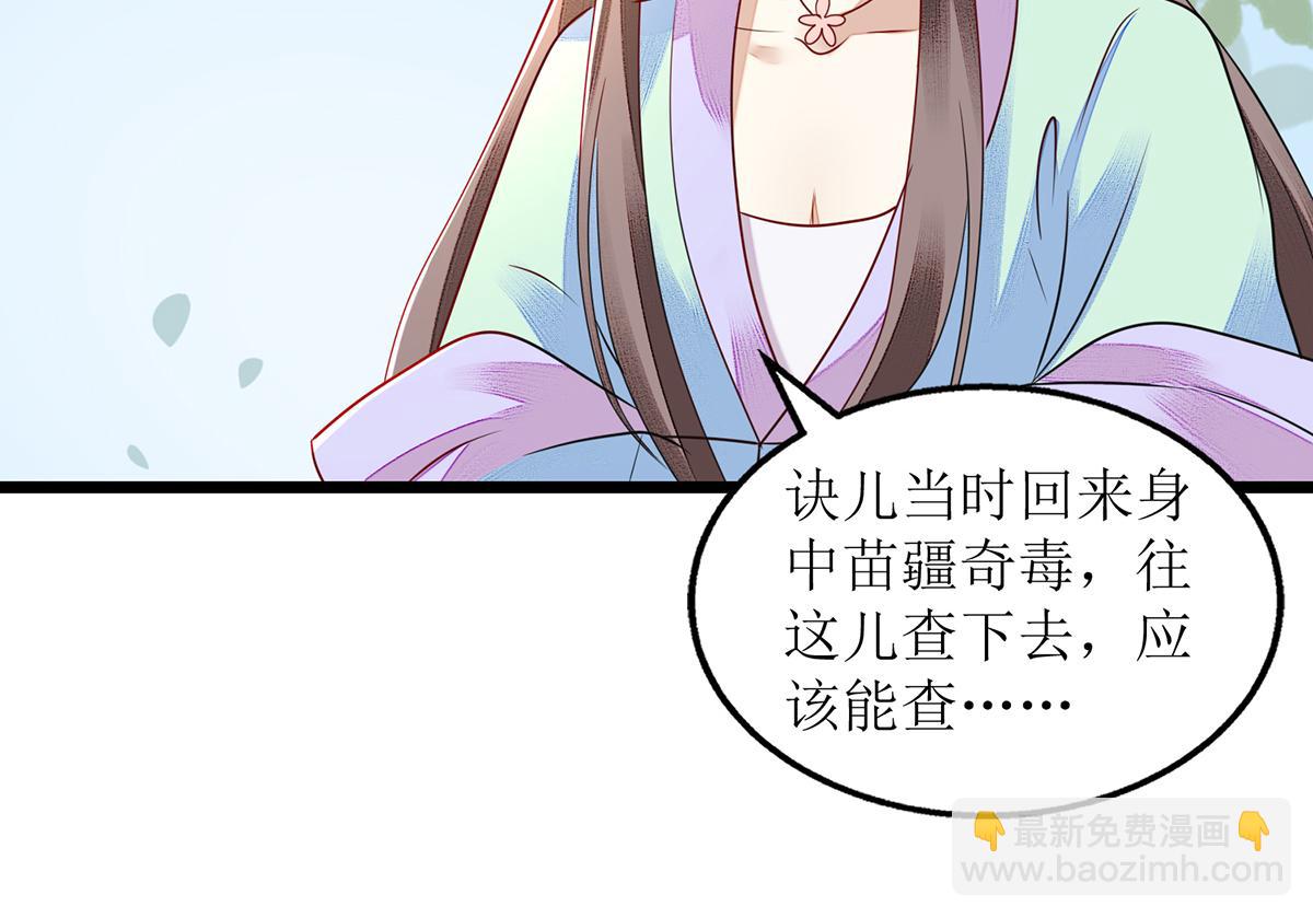 第129话 是心动啊(1/2)-第130话