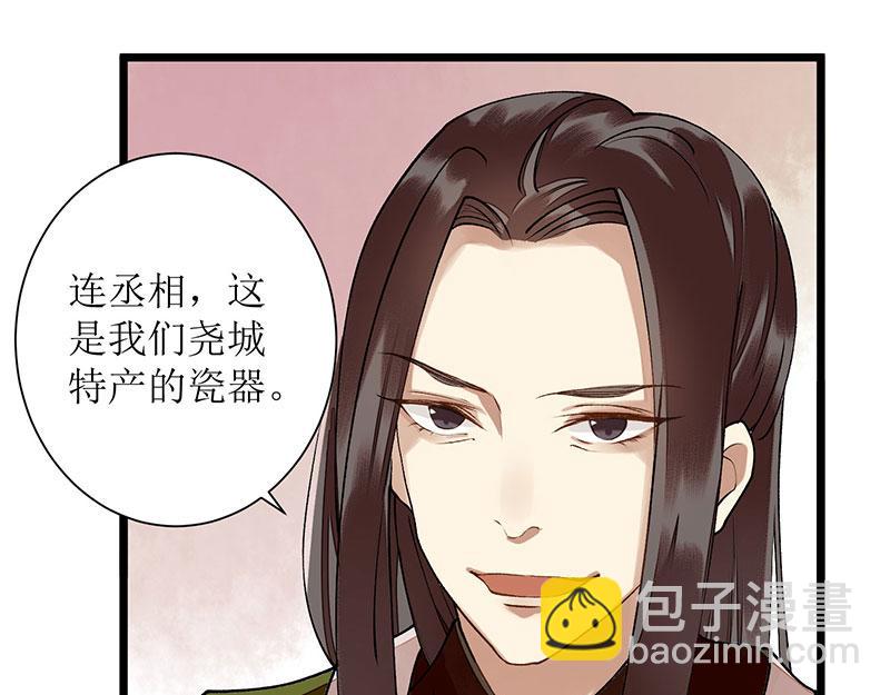 第13话 掌掴苏容(1/2)-第14话