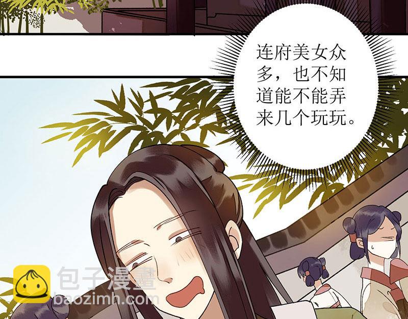 第13话 掌掴苏容(1/2)-第14话
