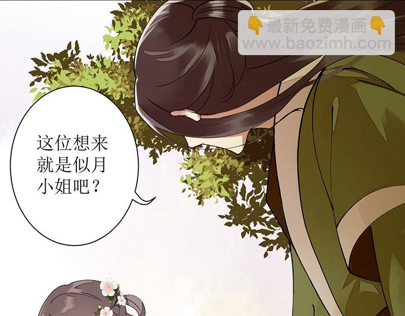 第13话 掌掴苏容(1/2)-第14话