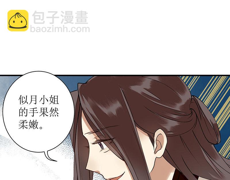 第13话 掌掴苏容(1/2)-第14话