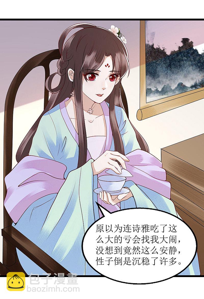 第131话 约见-第132话