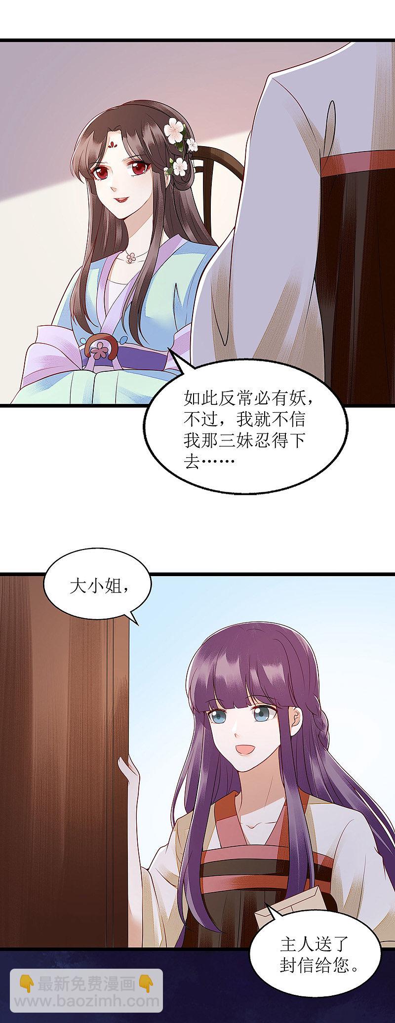 第131话 约见-第132话