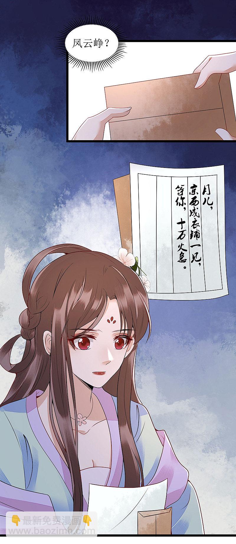 第131话 约见-第132话