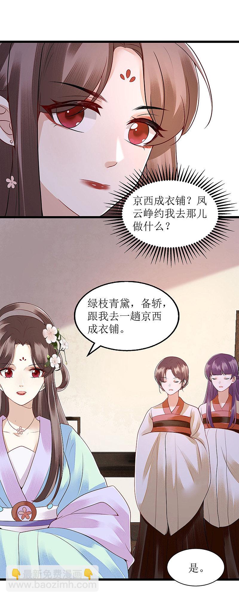 第131话 约见-第132话