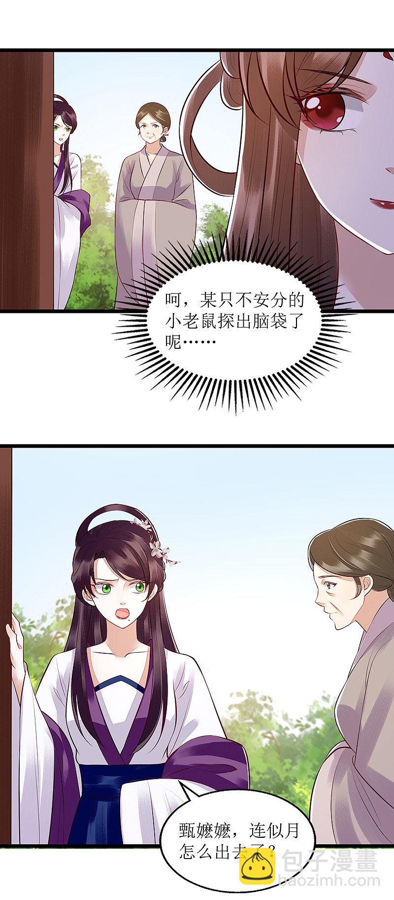 第131话 约见-第132话