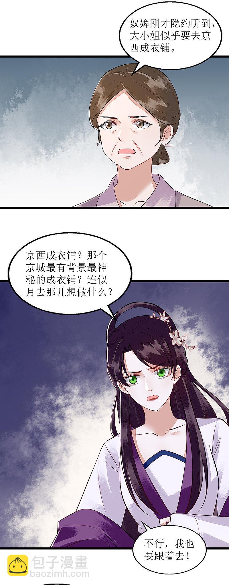 第131话 约见-第132话