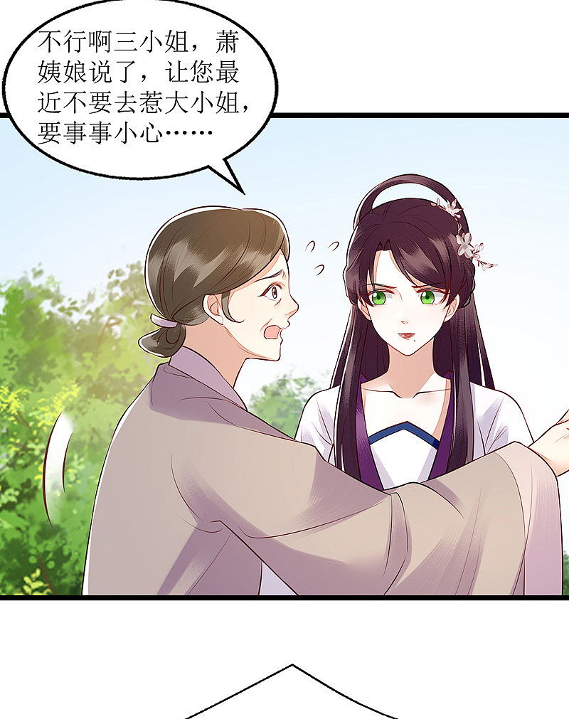 第131话 约见-第132话