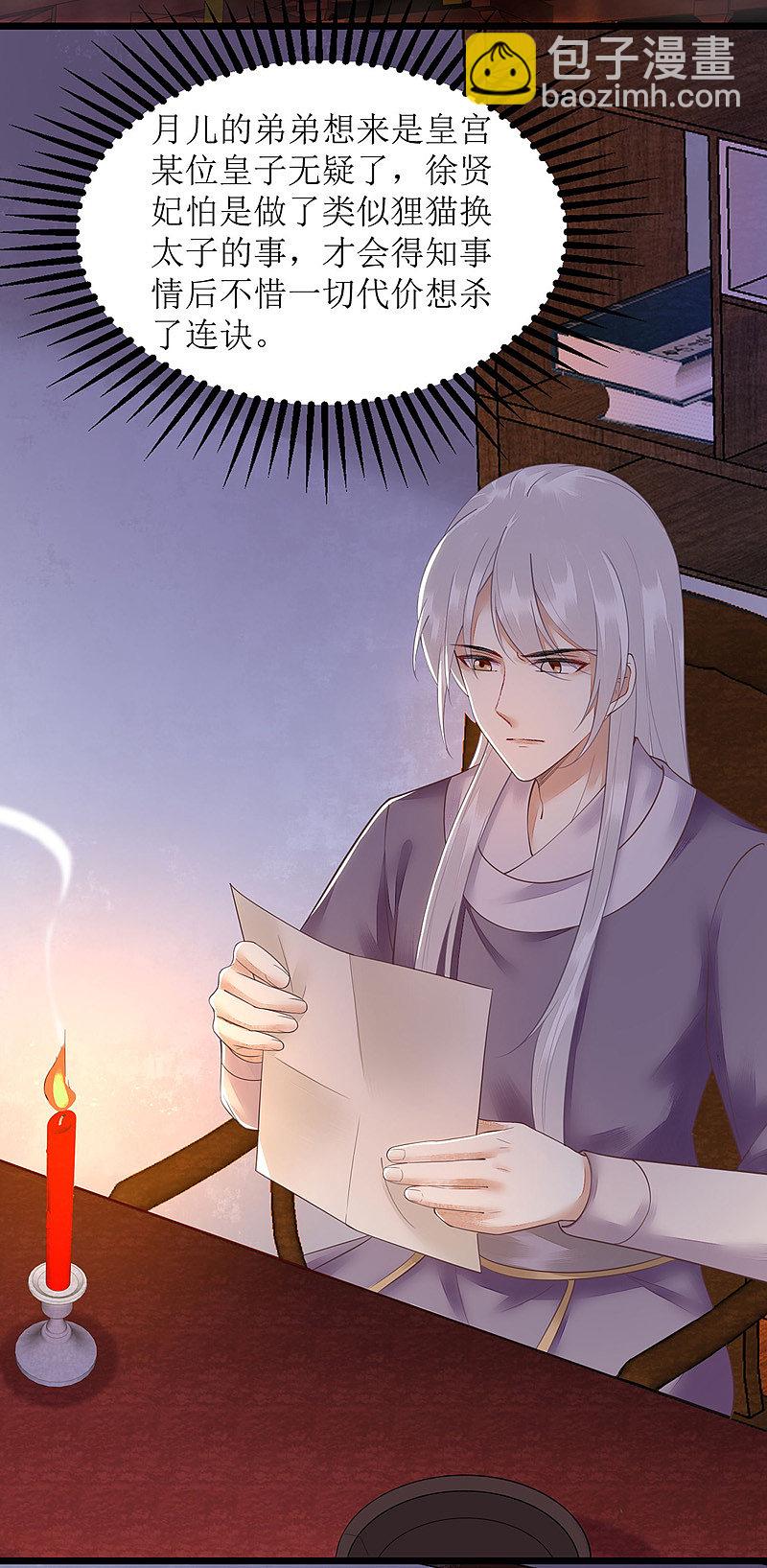 第131话 约见-第132话