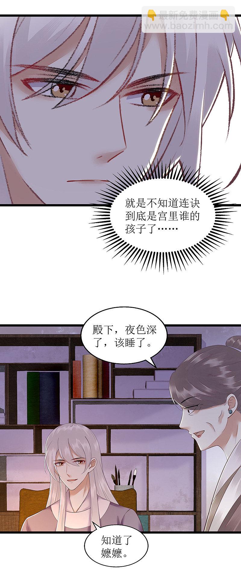 第131话 约见-第132话