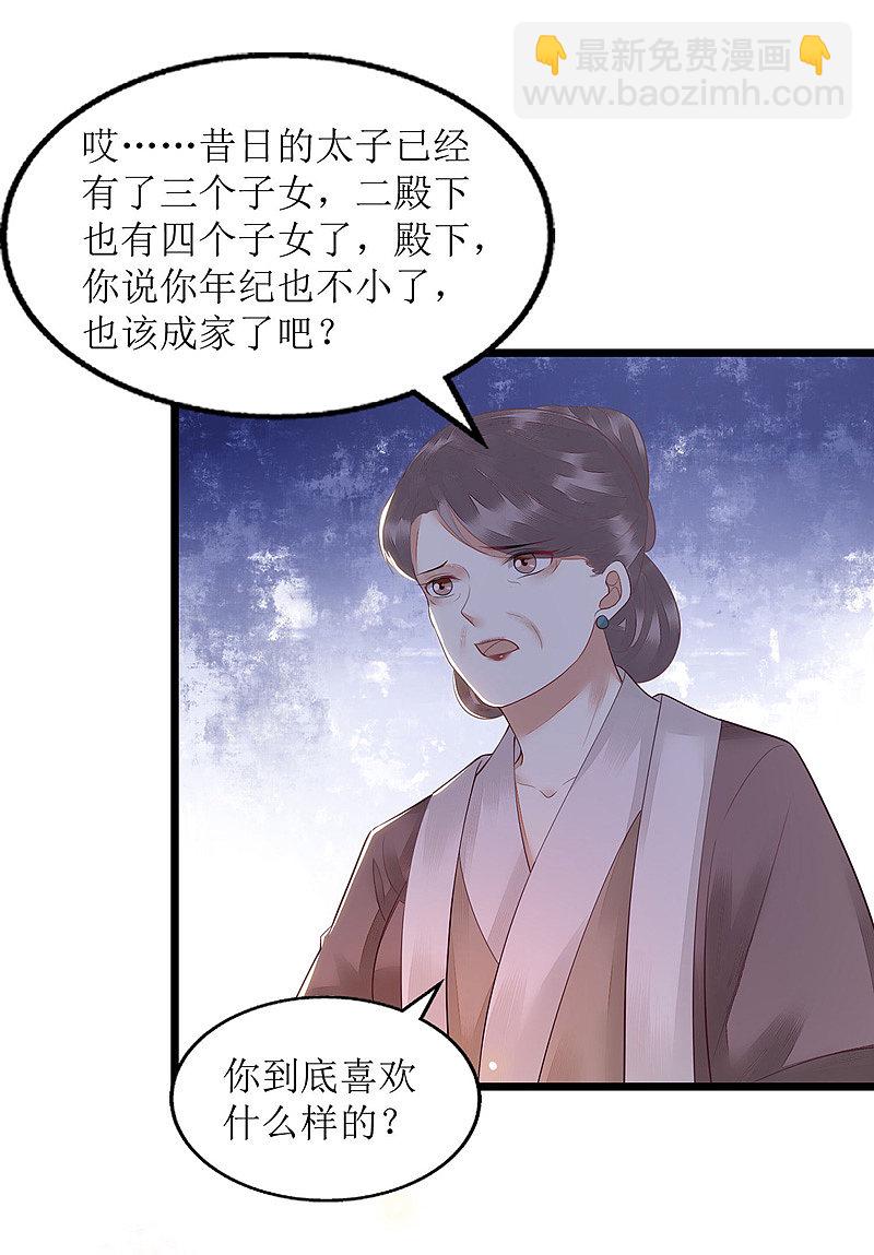 第131话 约见-第132话
