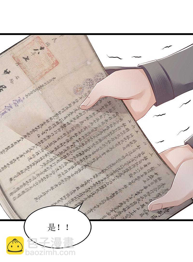 第133话 送房契-第134话