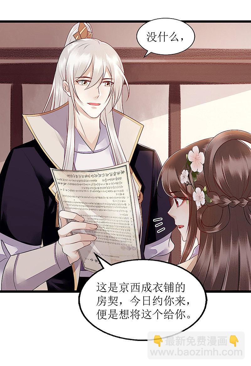 第133话 送房契-第134话