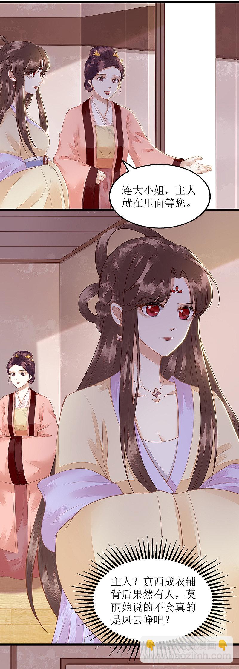 第133话 送房契-第134话