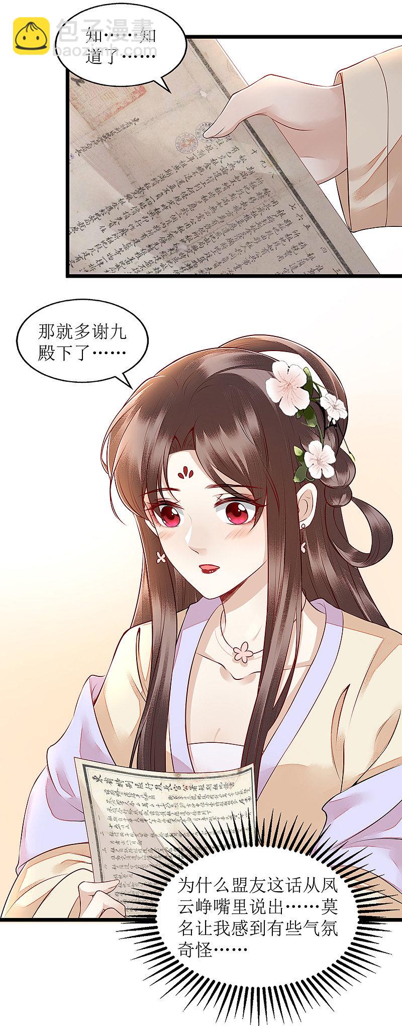 第133话 送房契-第134话