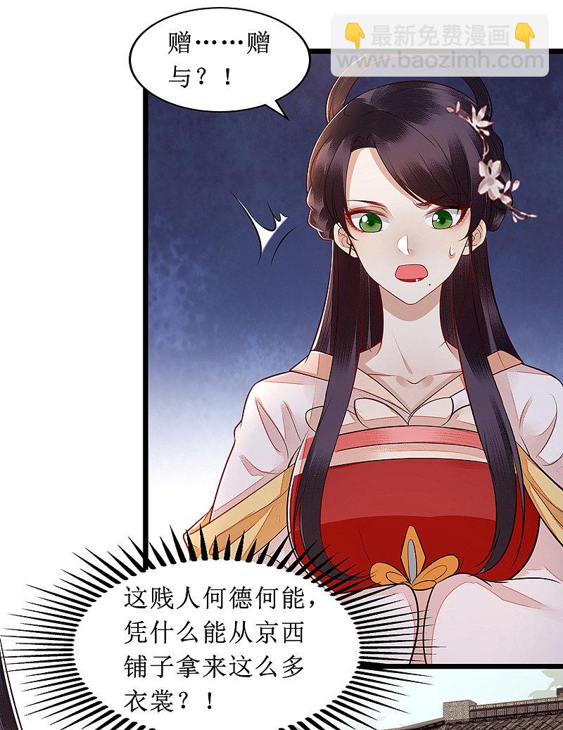 第135话 当众嘲笑-第136话