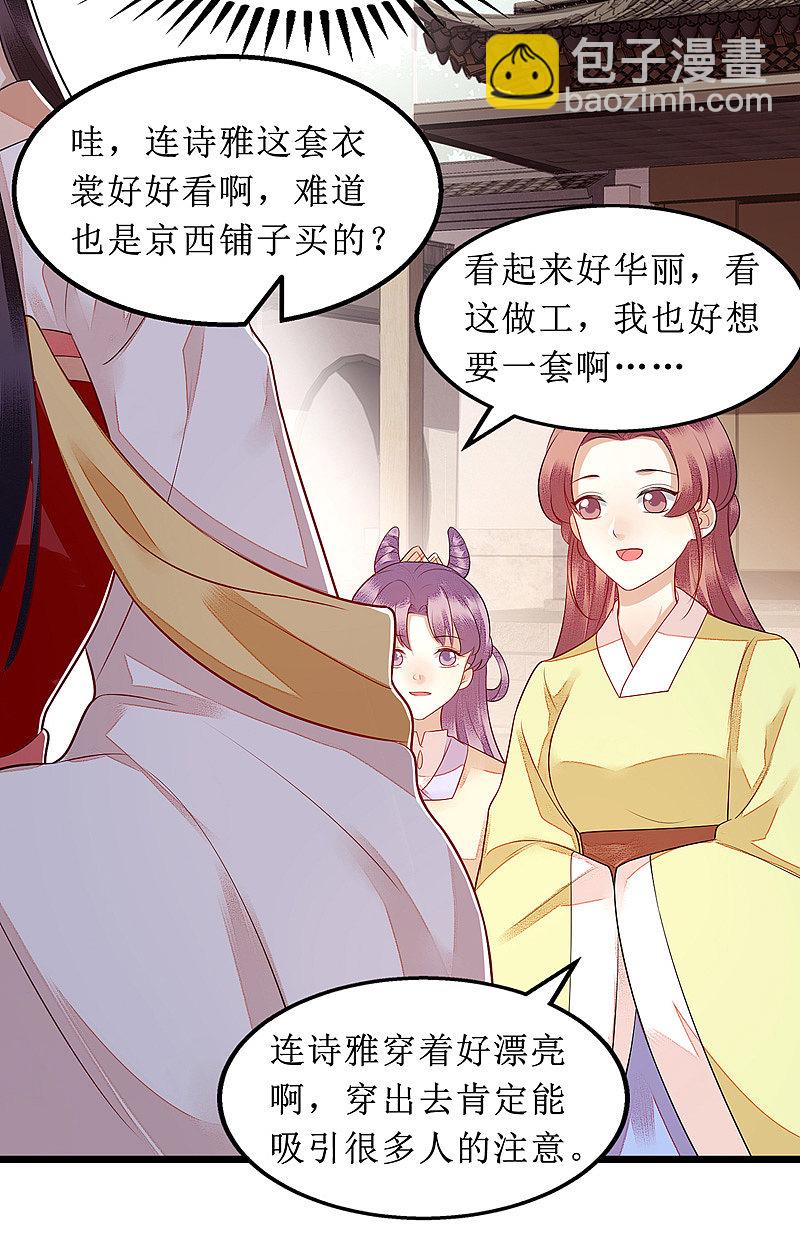 第135话 当众嘲笑-第136话