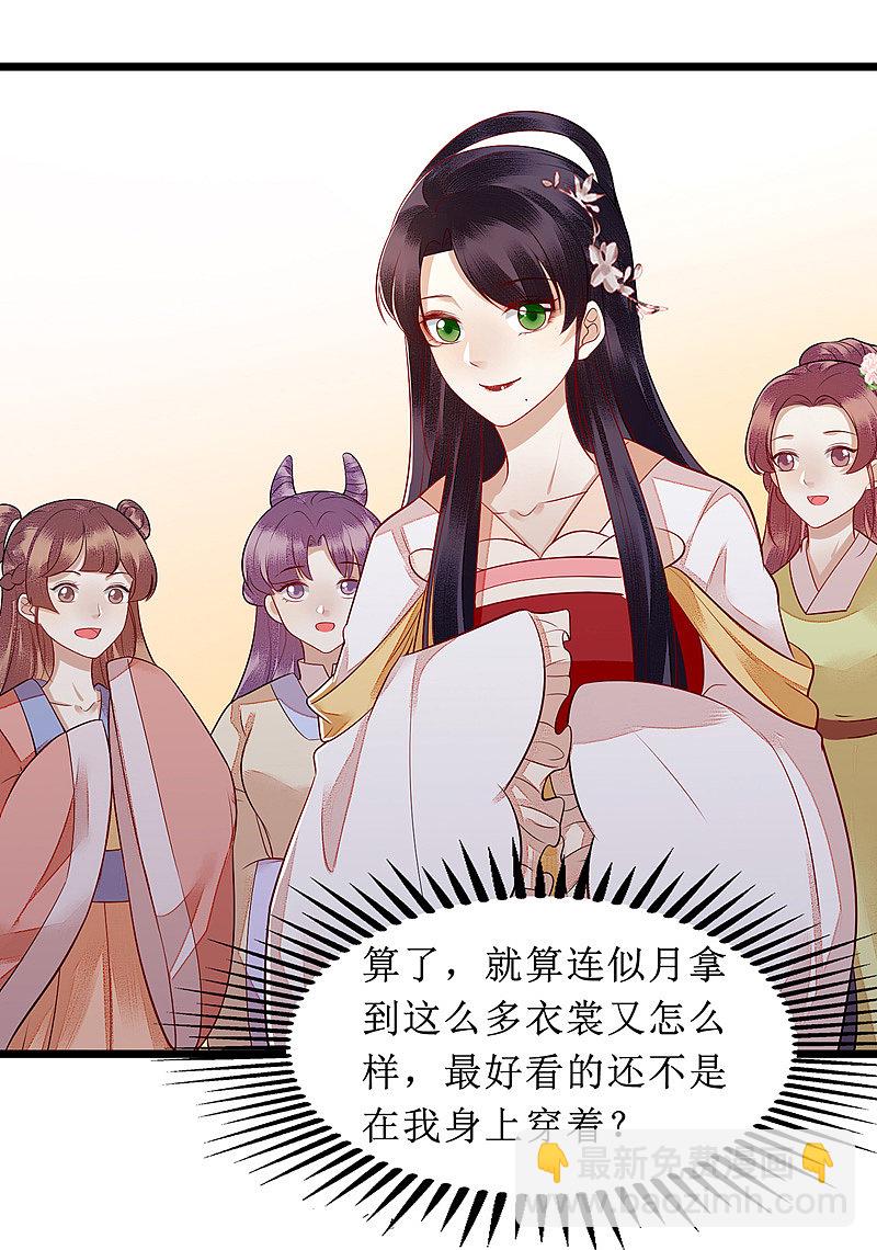 第135话 当众嘲笑-第136话