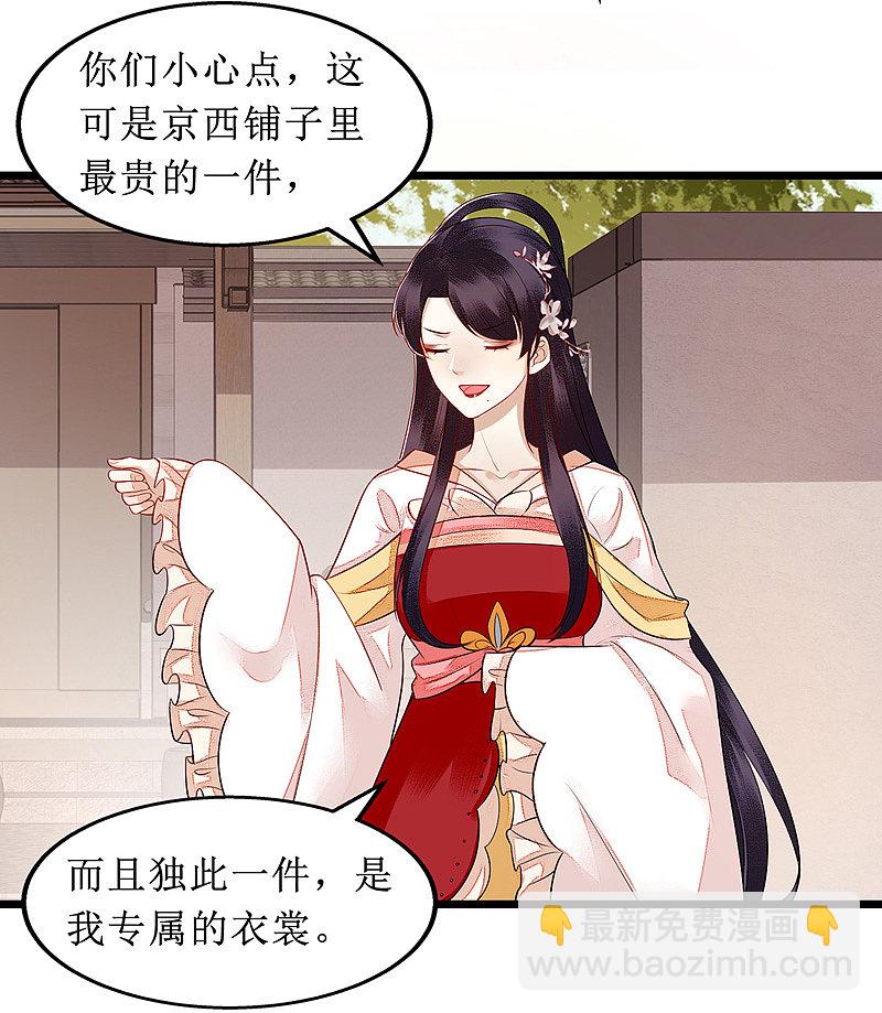 第135话 当众嘲笑-第136话