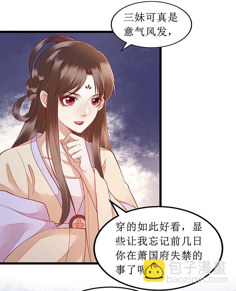 第135话 当众嘲笑-第136话