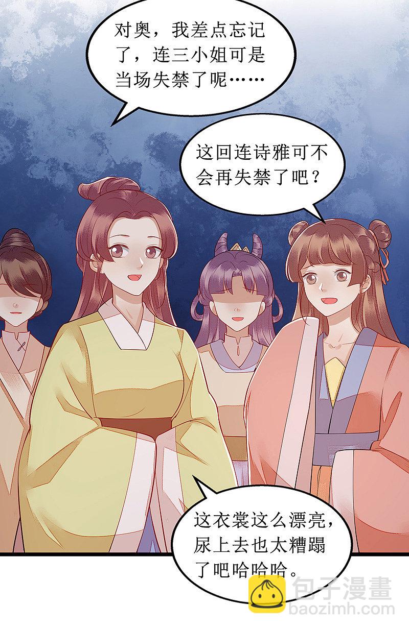 第135话 当众嘲笑-第136话