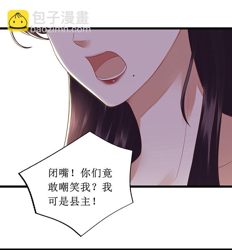 第135话 当众嘲笑-第136话