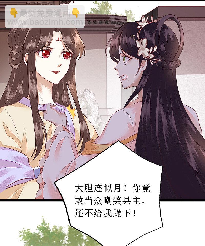 第135话 当众嘲笑-第136话