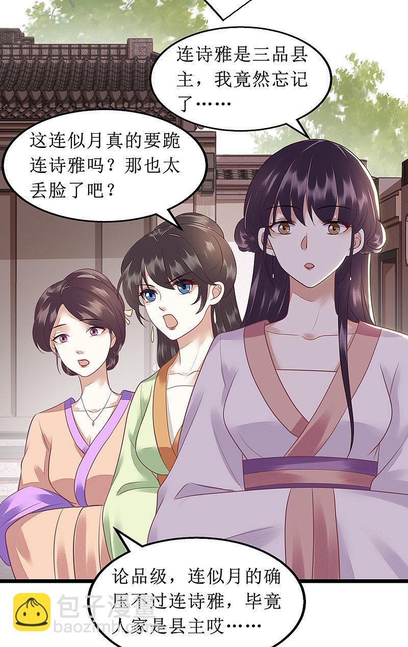 第135话 当众嘲笑-第136话