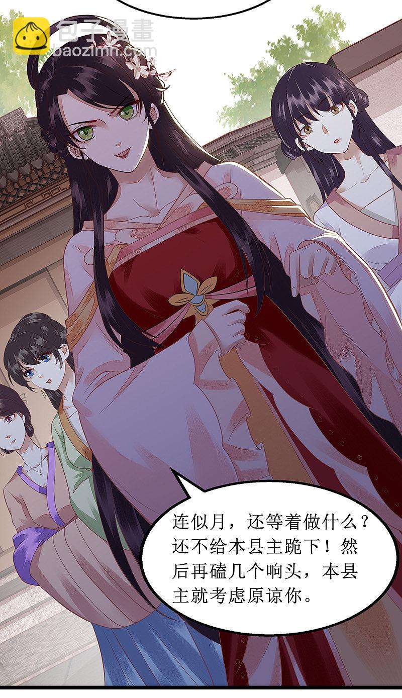 第135话 当众嘲笑-第136话