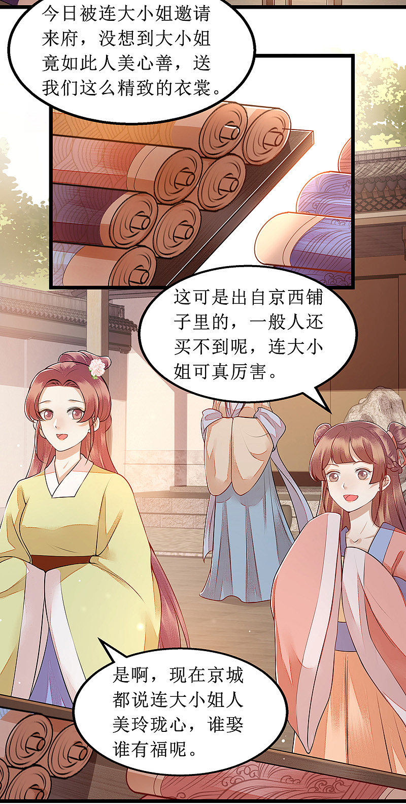 第135话 当众嘲笑-第136话