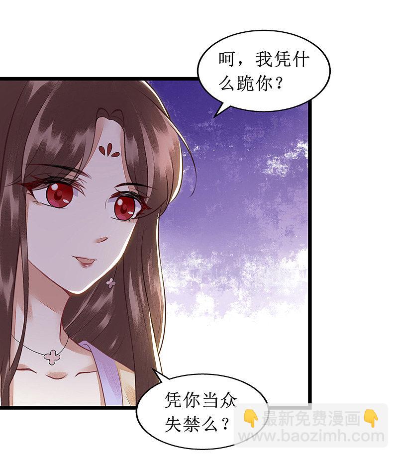 第135话 当众嘲笑-第136话